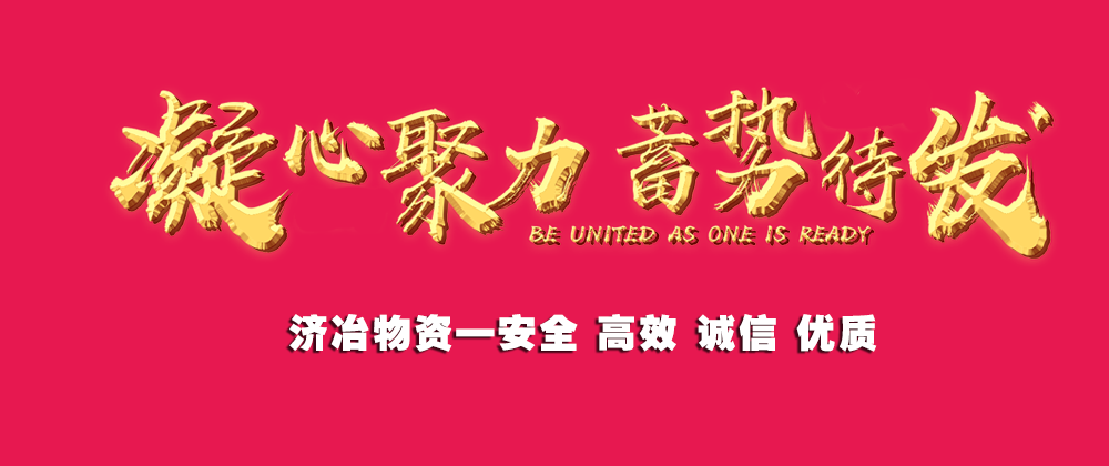 江南游戏物资